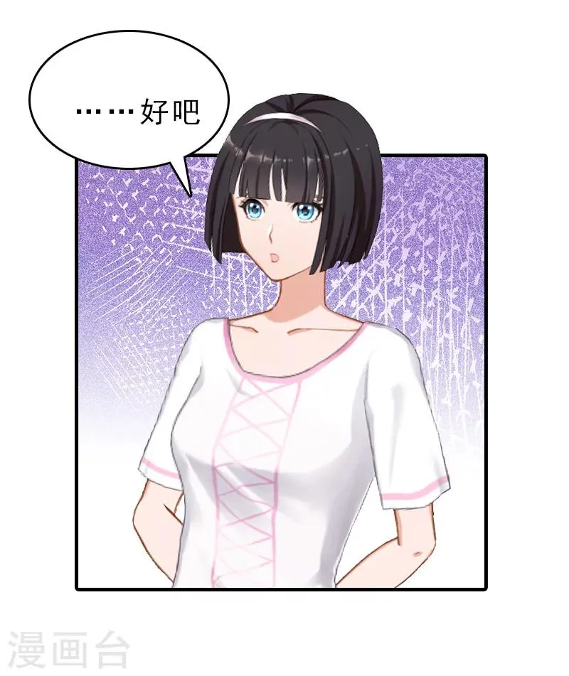 第18话 扯平 第27页