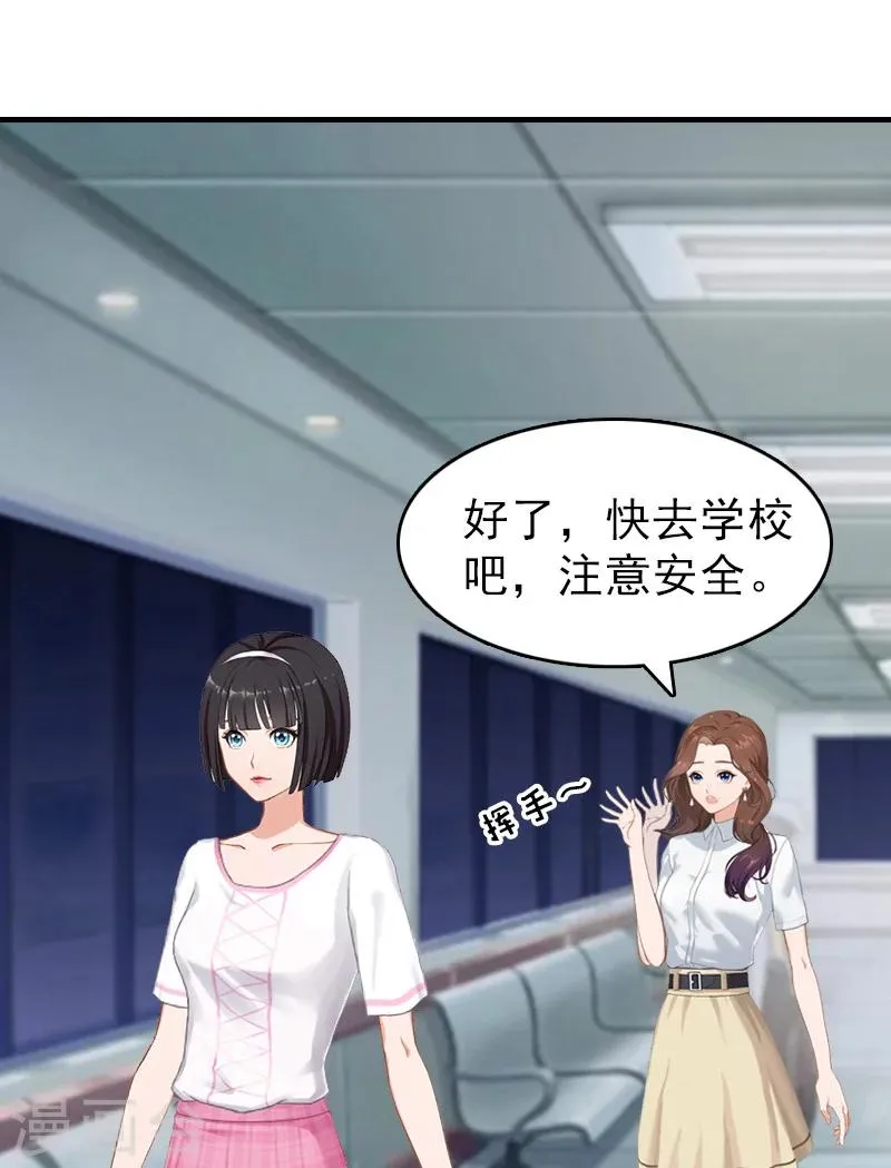 第18话 扯平 第28页