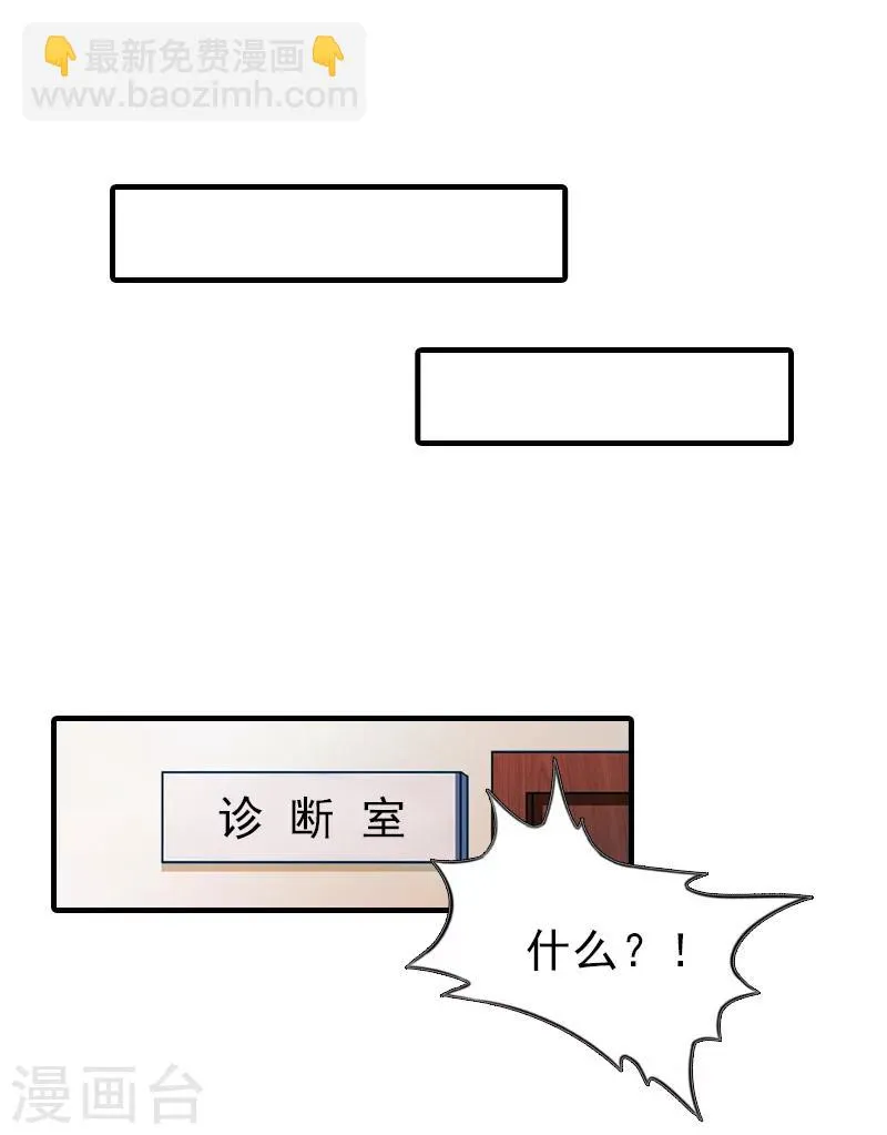 第18话 扯平 第31页
