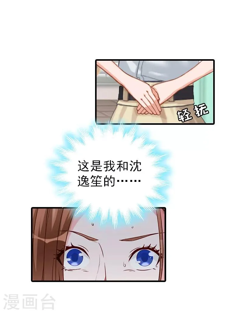 第18话 扯平 第35页