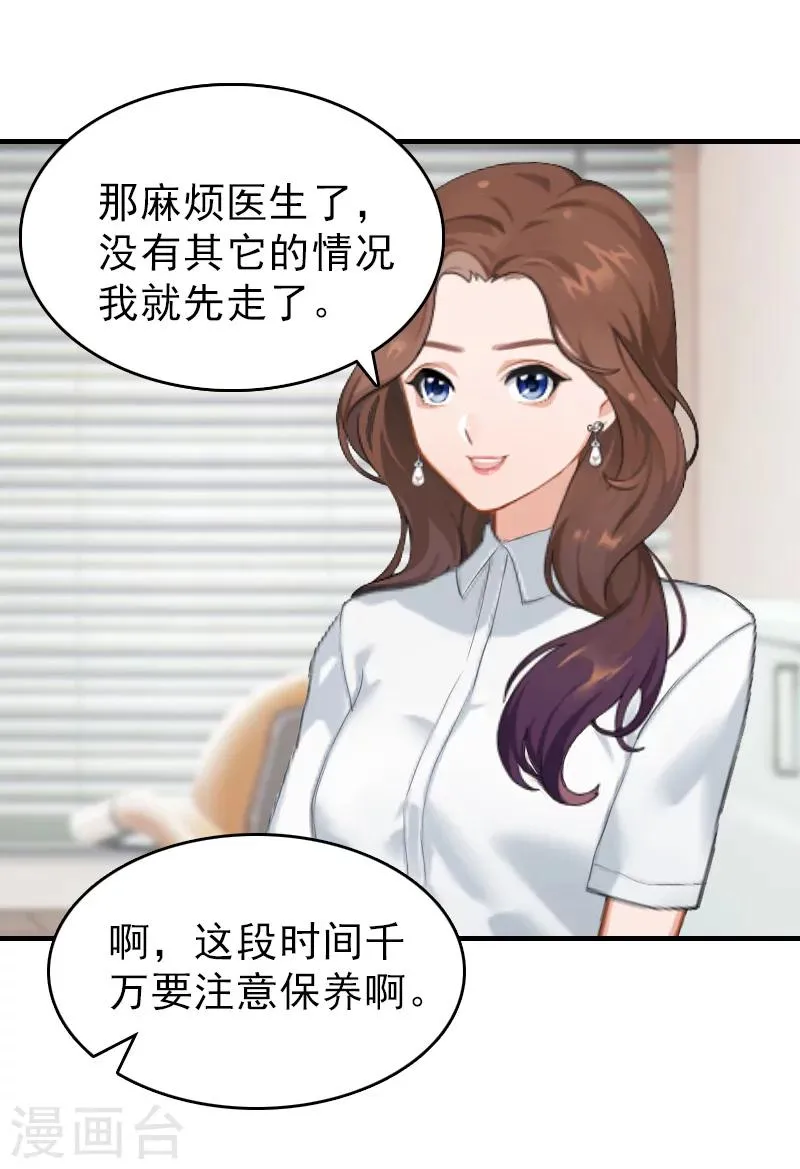 第18话 扯平 第36页