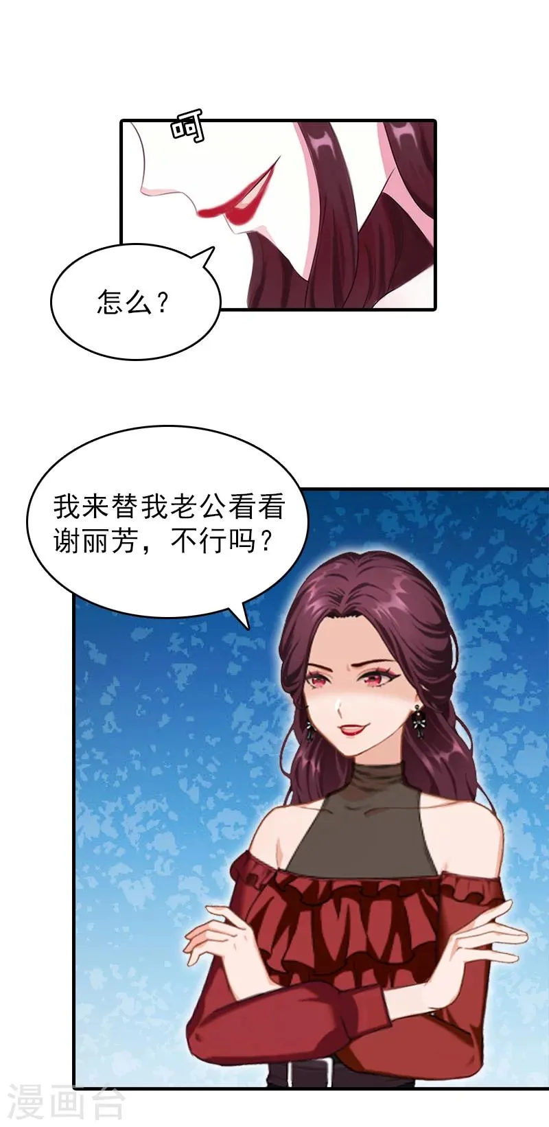 第19话 帮助 第2页