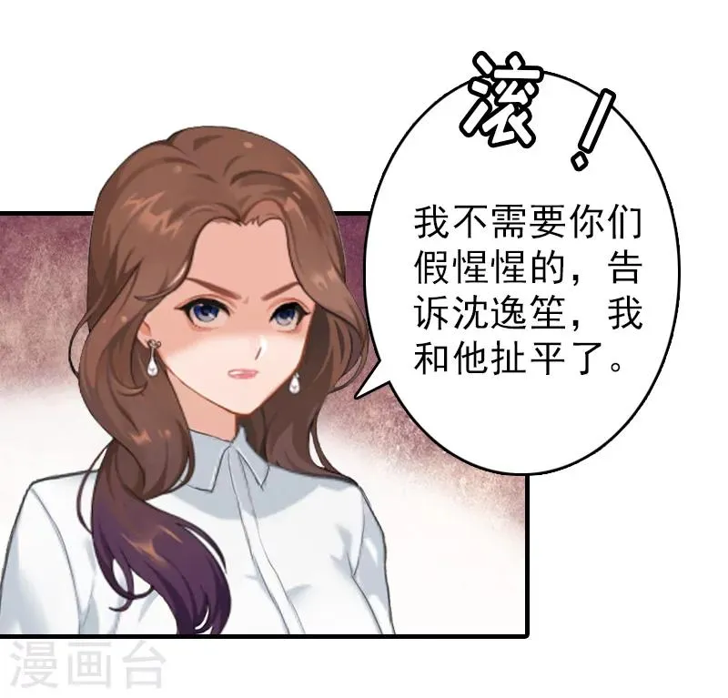 第19话 帮助 第3页