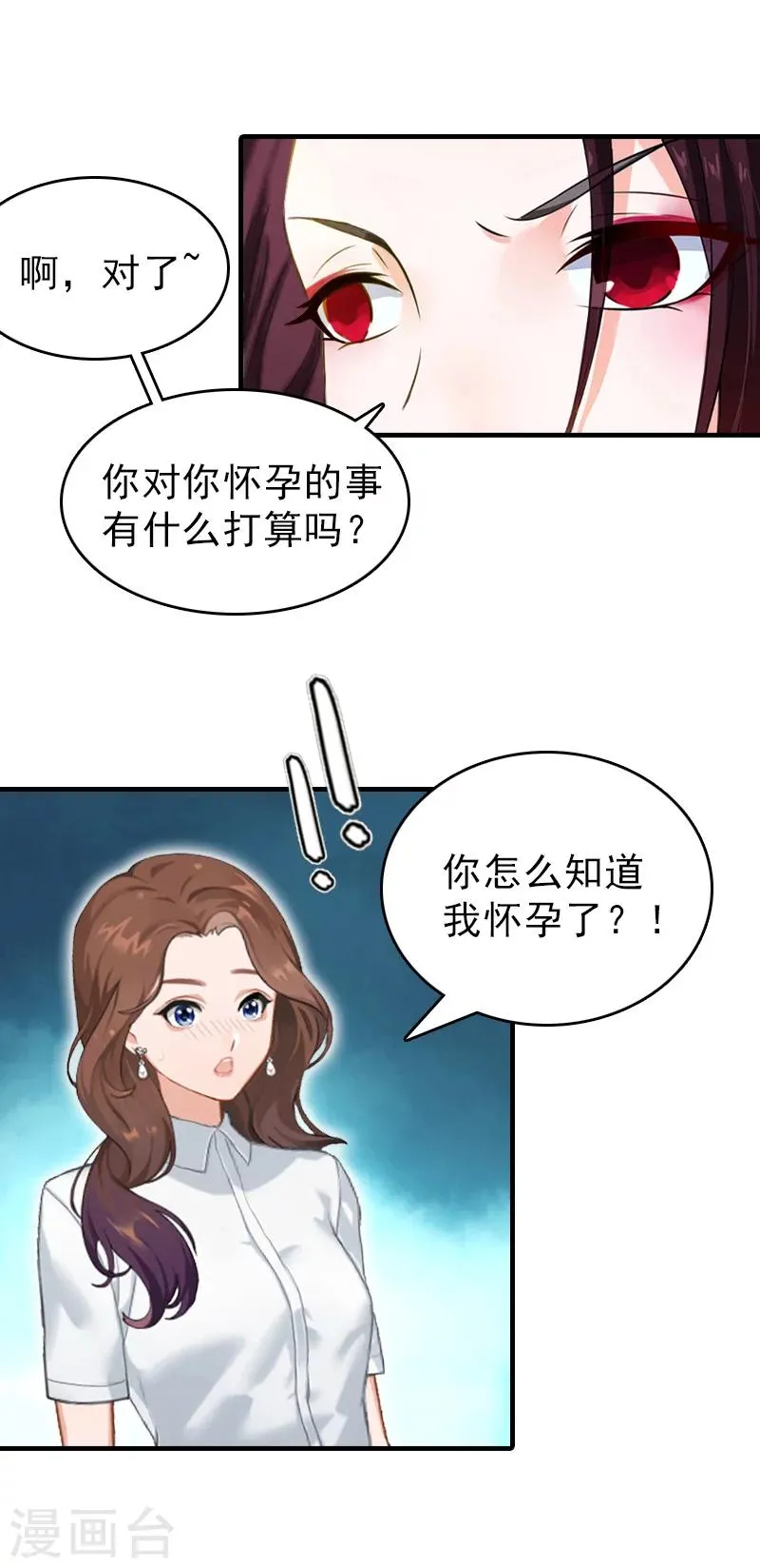 第19话 帮助 第5页