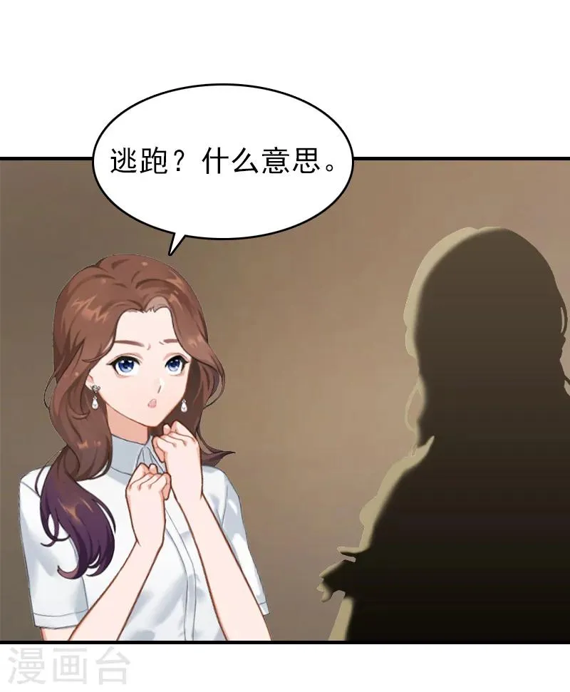 第19话 帮助 第8页