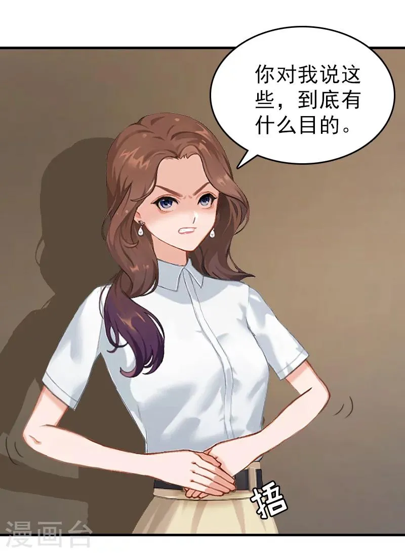 第19话 帮助 第10页