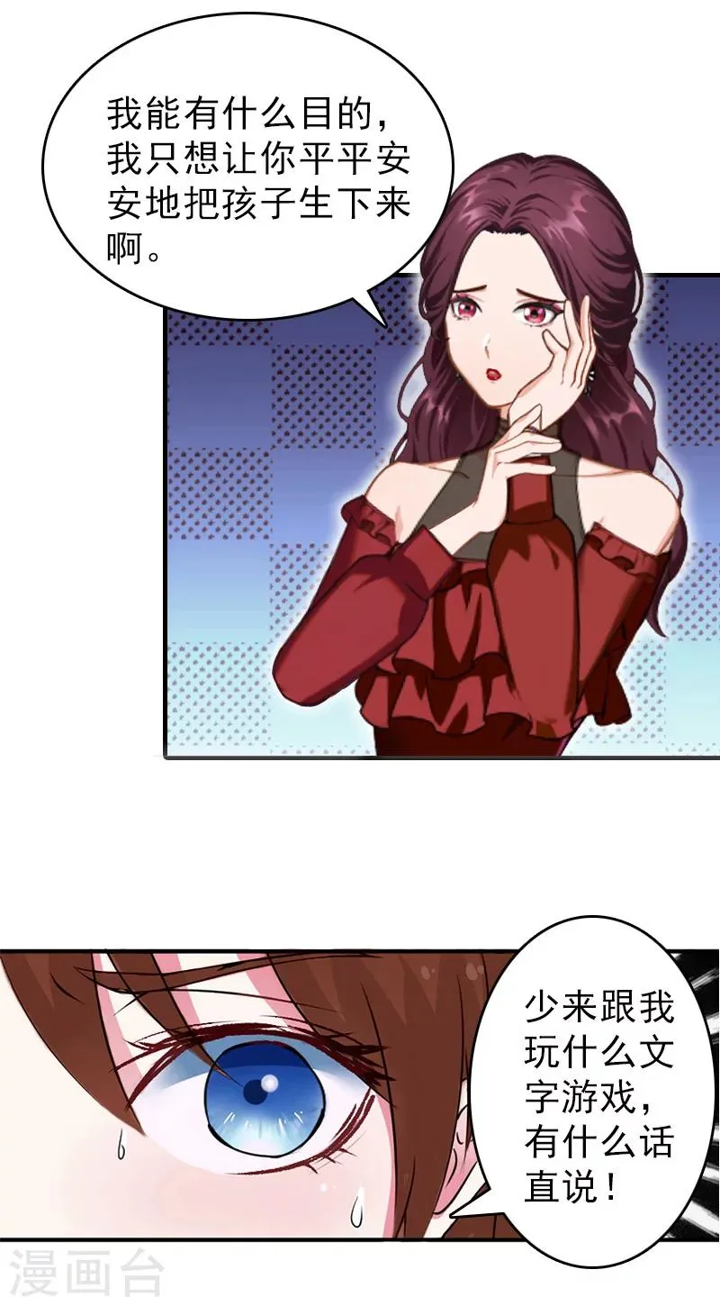 第19话 帮助 第11页