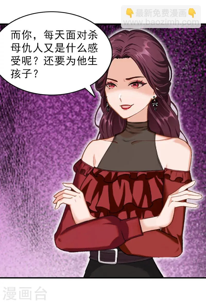 第19话 帮助 第13页