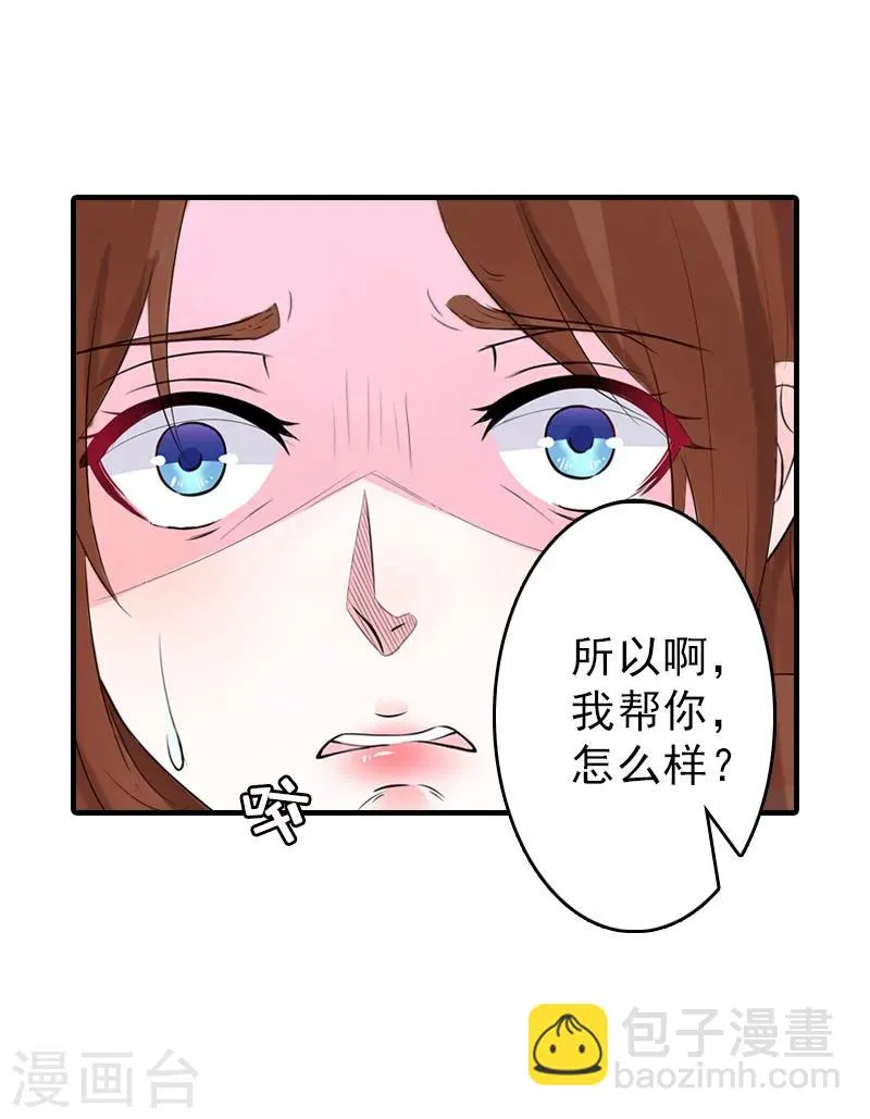 第19话 帮助 第14页