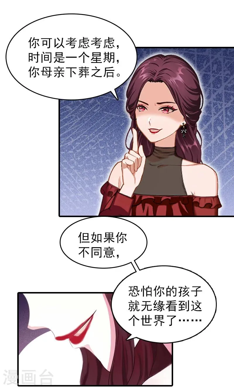 第19话 帮助 第16页