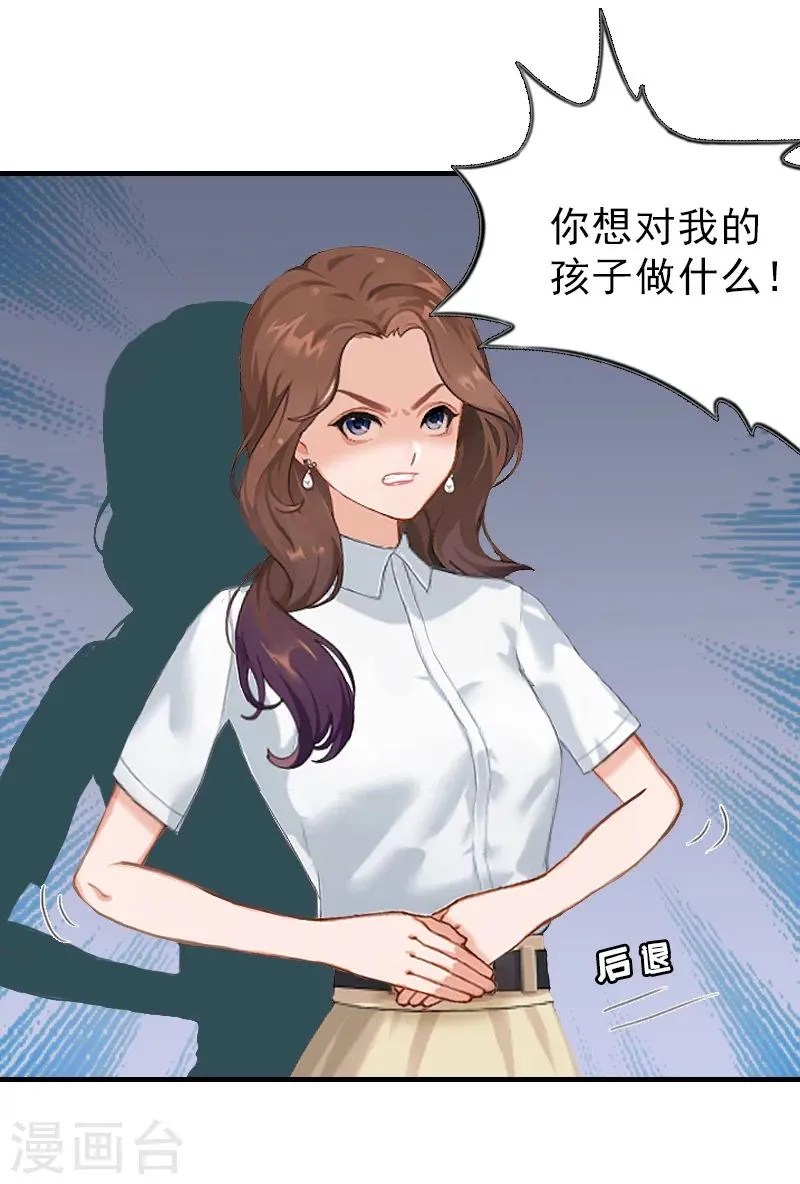 第19话 帮助 第17页