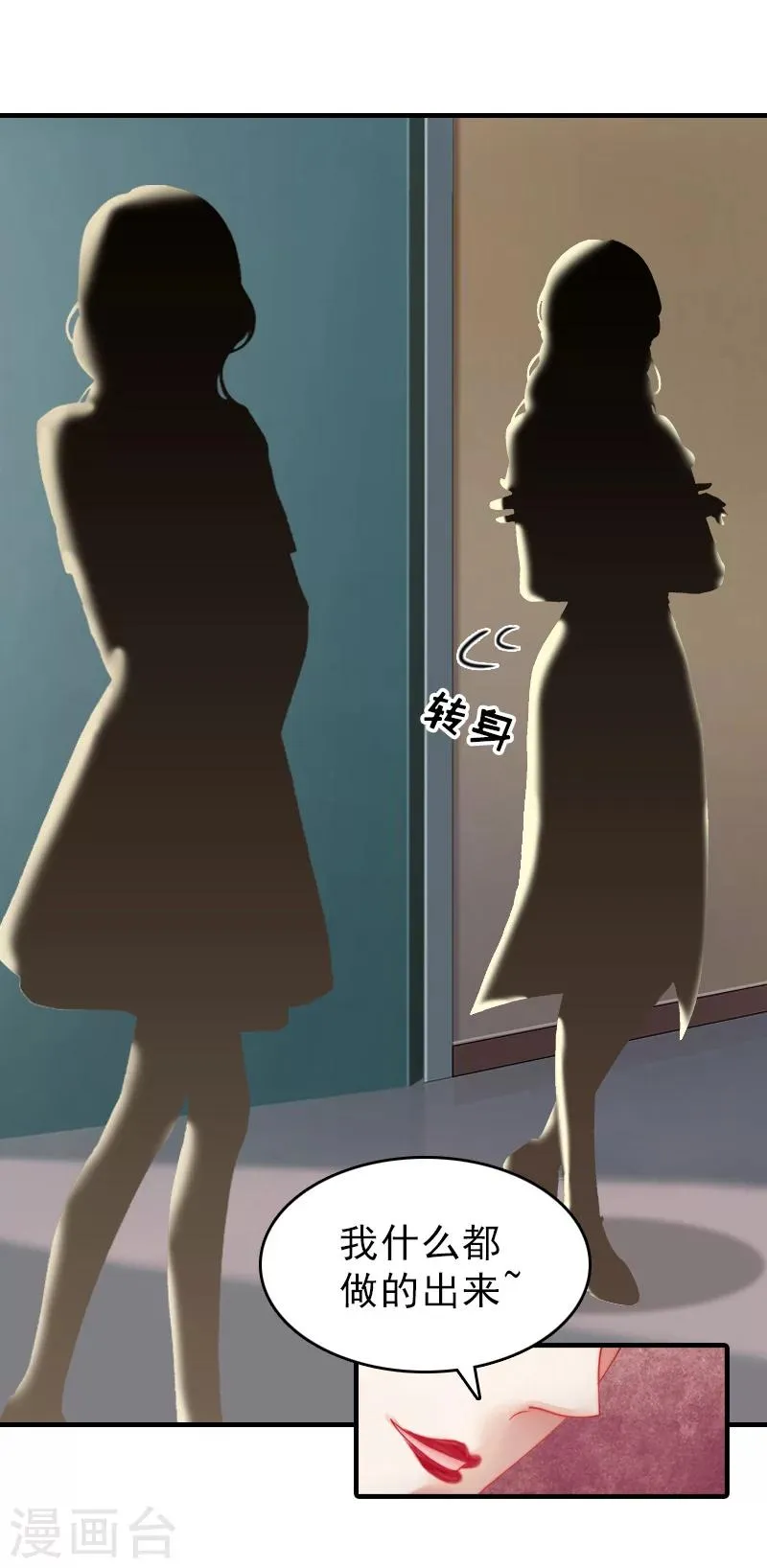 第19话 帮助 第18页