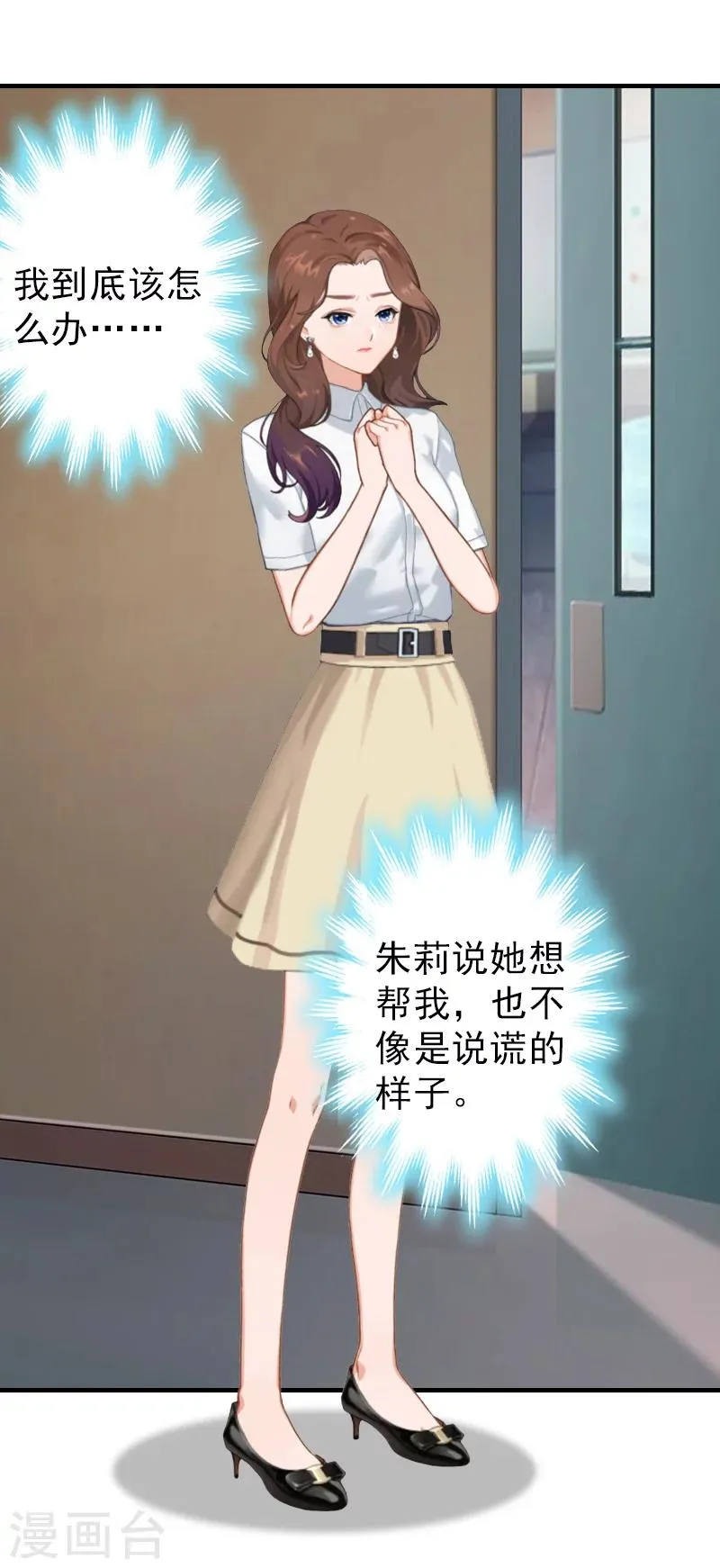第19话 帮助 第20页