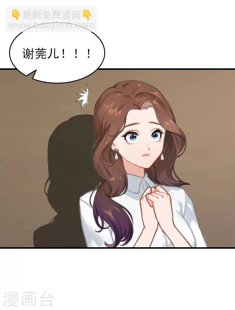 第19话 帮助 第21页