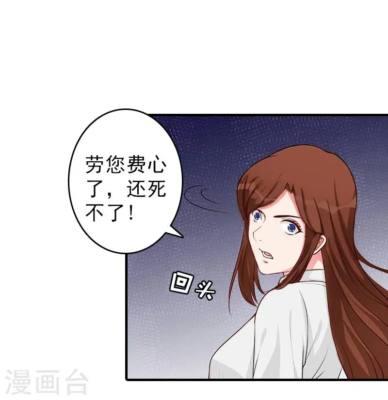 第20话 远走 第4页