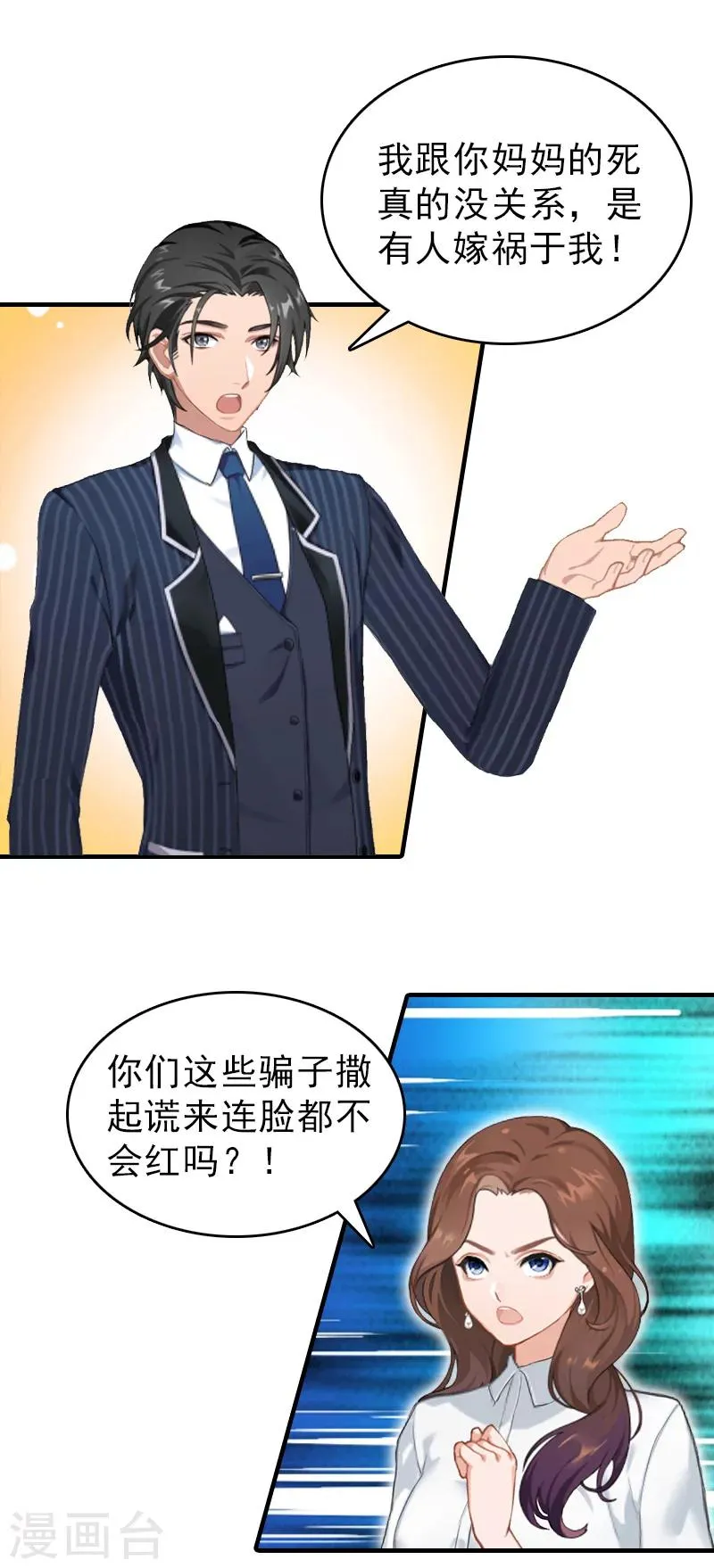 第20话 远走 第7页