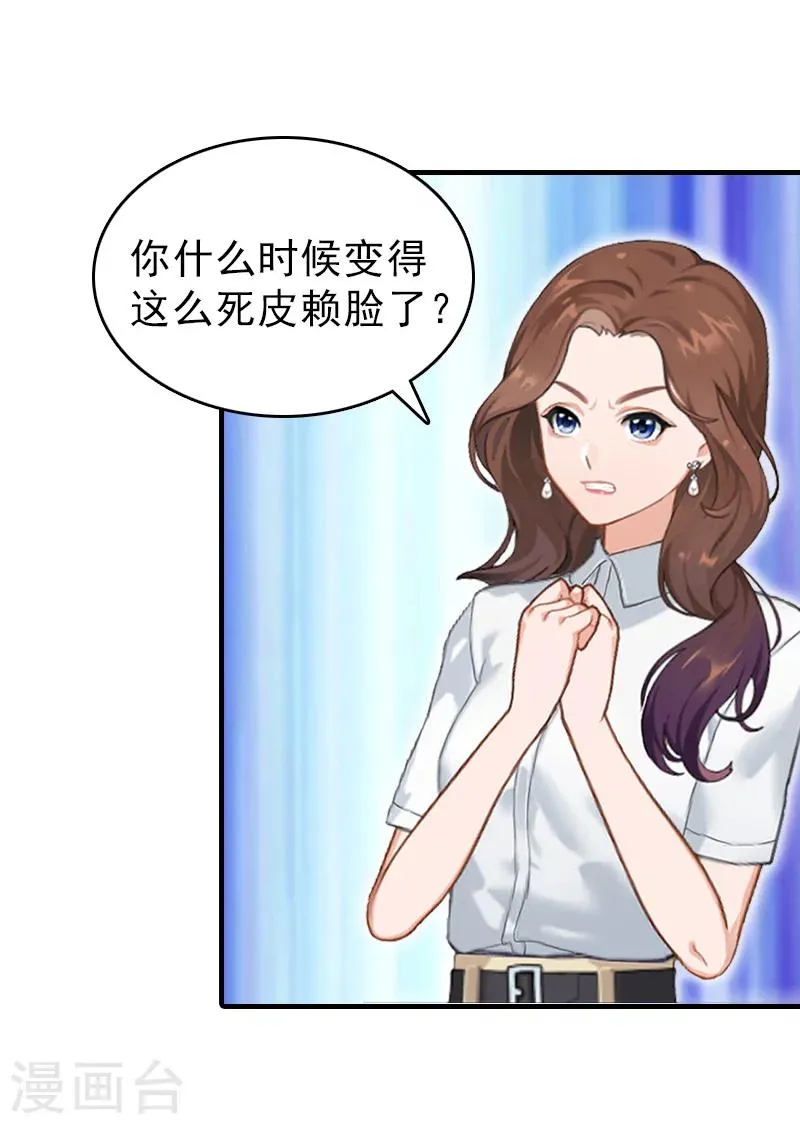 第20话 远走 第11页