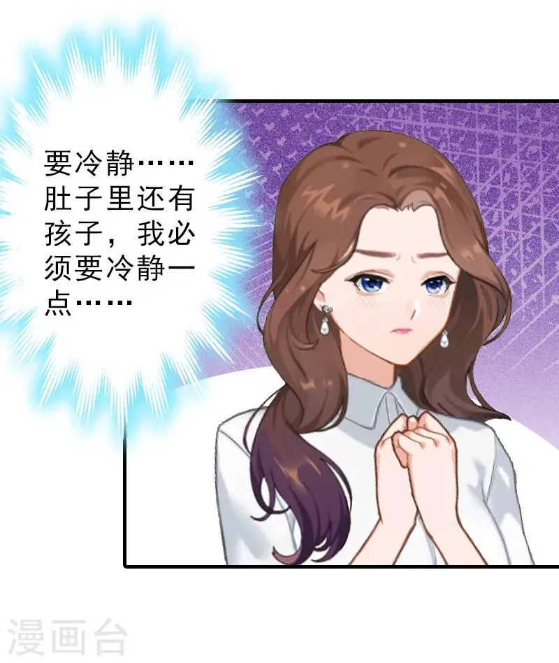 第20话 远走 第16页