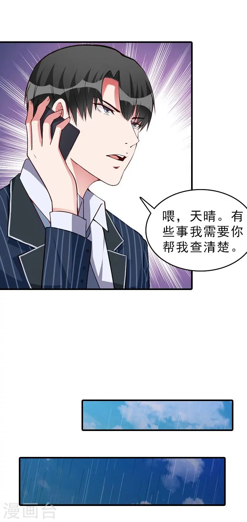 第20话 远走 第18页