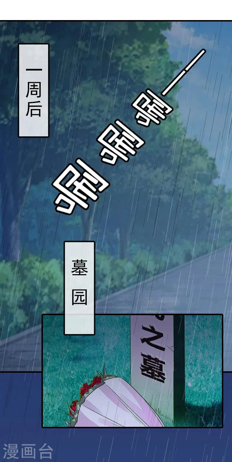 第20话 远走 第19页