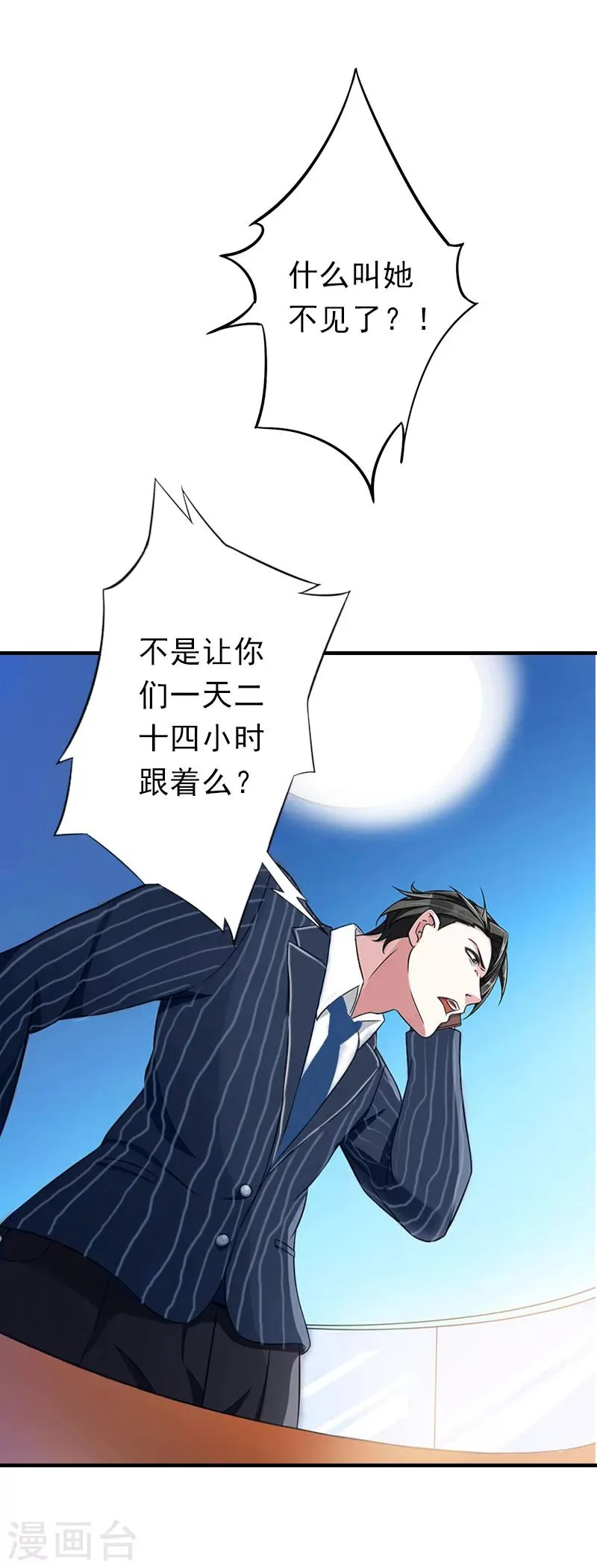 第20话 远走 第28页