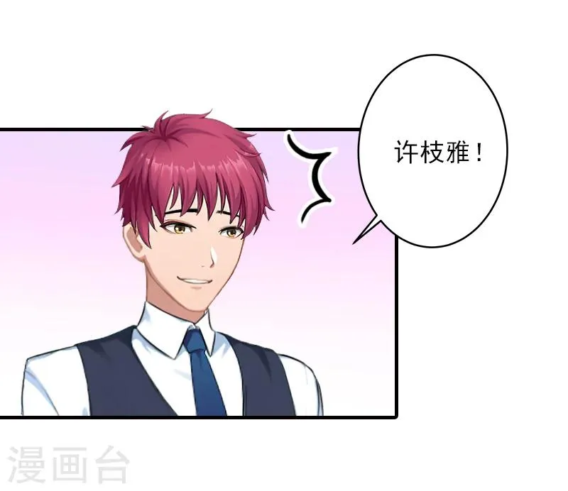 第21话 他身边有人了 第1页