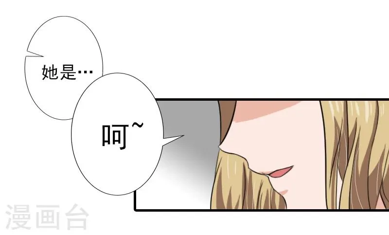 第21话 他身边有人了 第4页