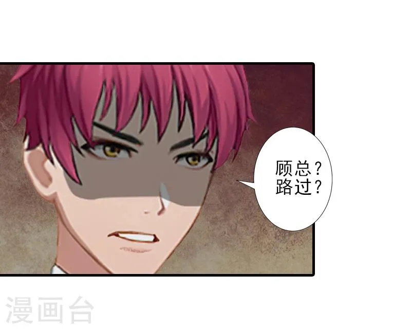 第21话 他身边有人了 第6页