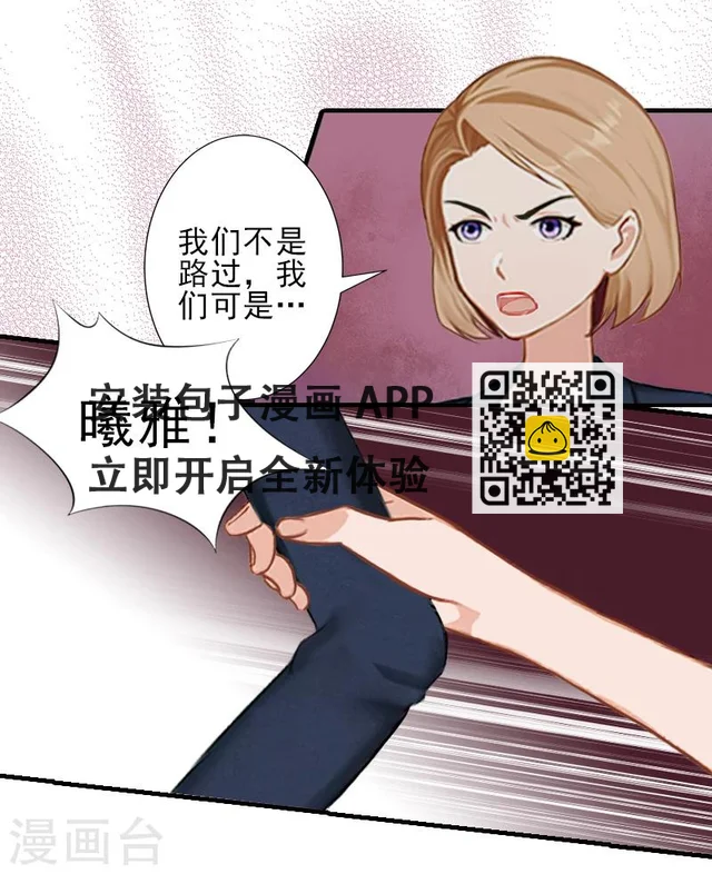 第21话 他身边有人了 第9页
