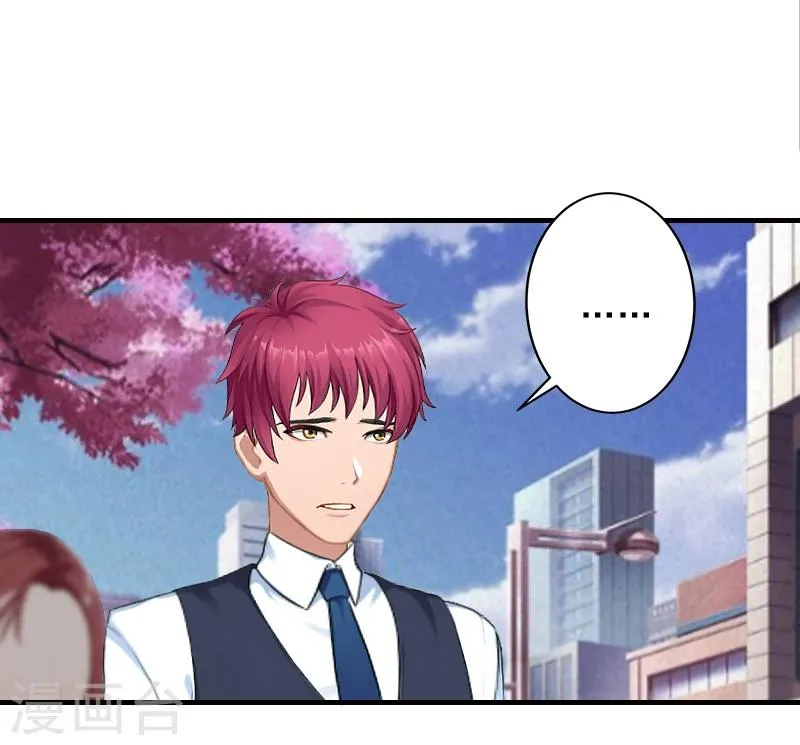 第21话 他身边有人了 第11页