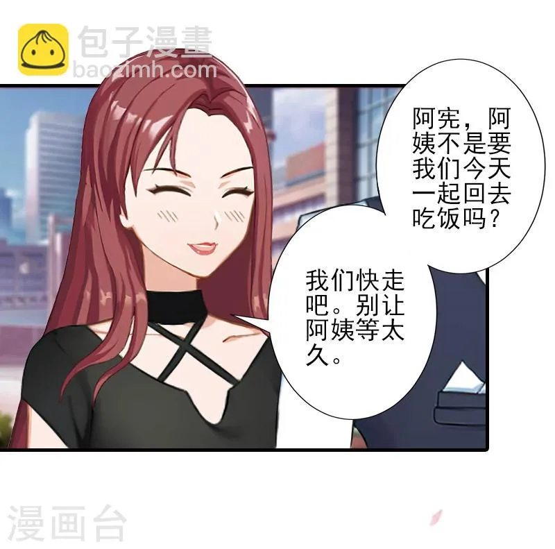 第21话 他身边有人了 第13页