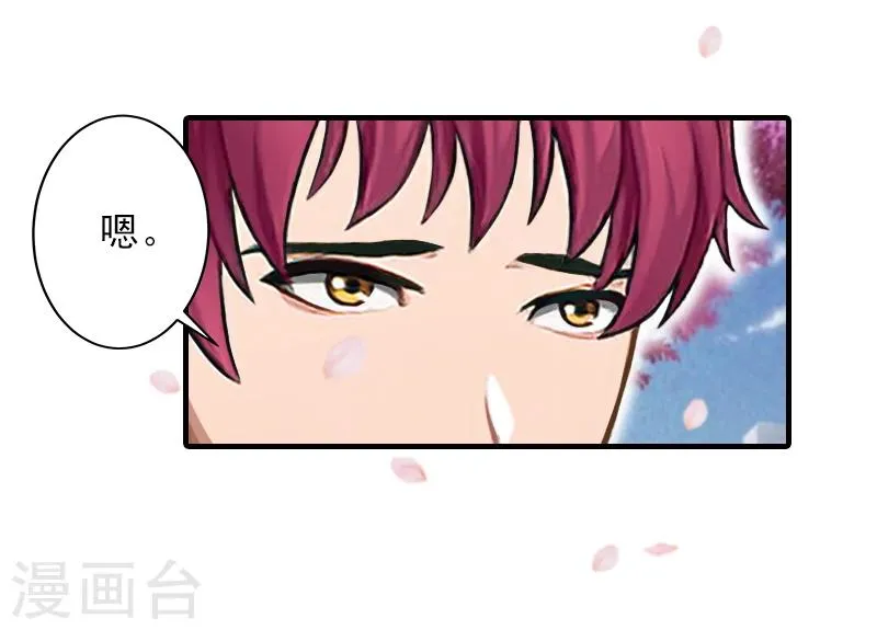 第21话 他身边有人了 第14页