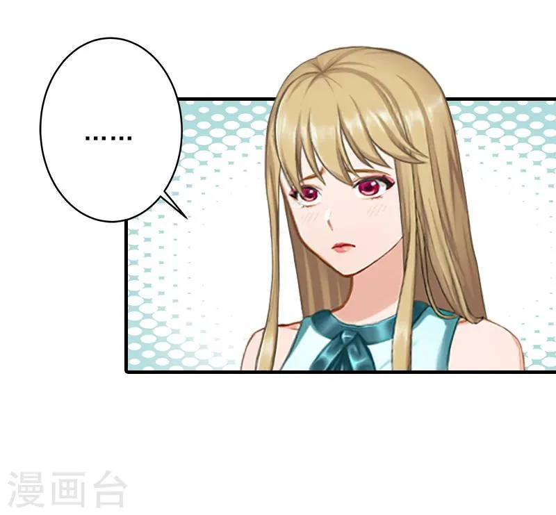 第21话 他身边有人了 第28页