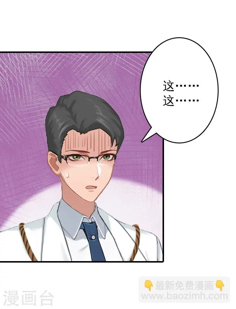 第22话 欲望 第3页