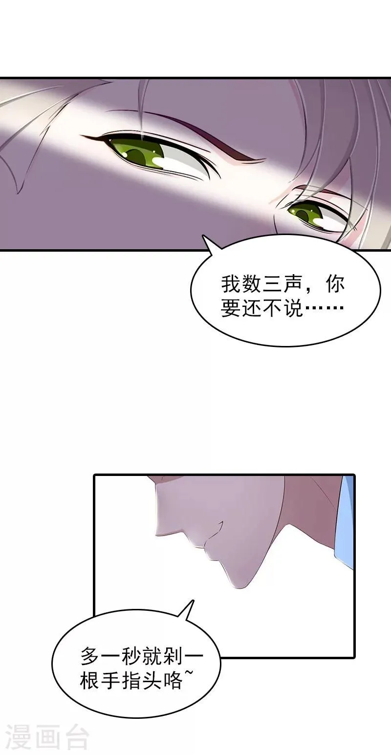 第22话 欲望 第4页