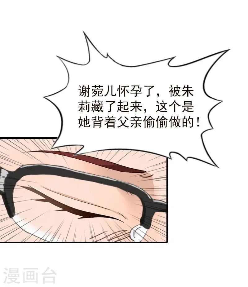 第22话 欲望 第13页