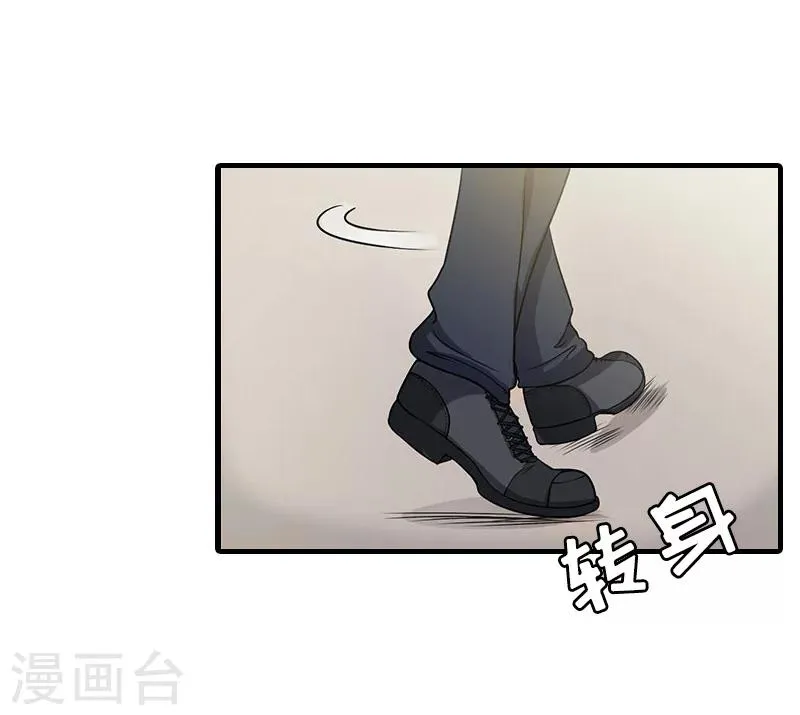 第22话 欲望 第16页