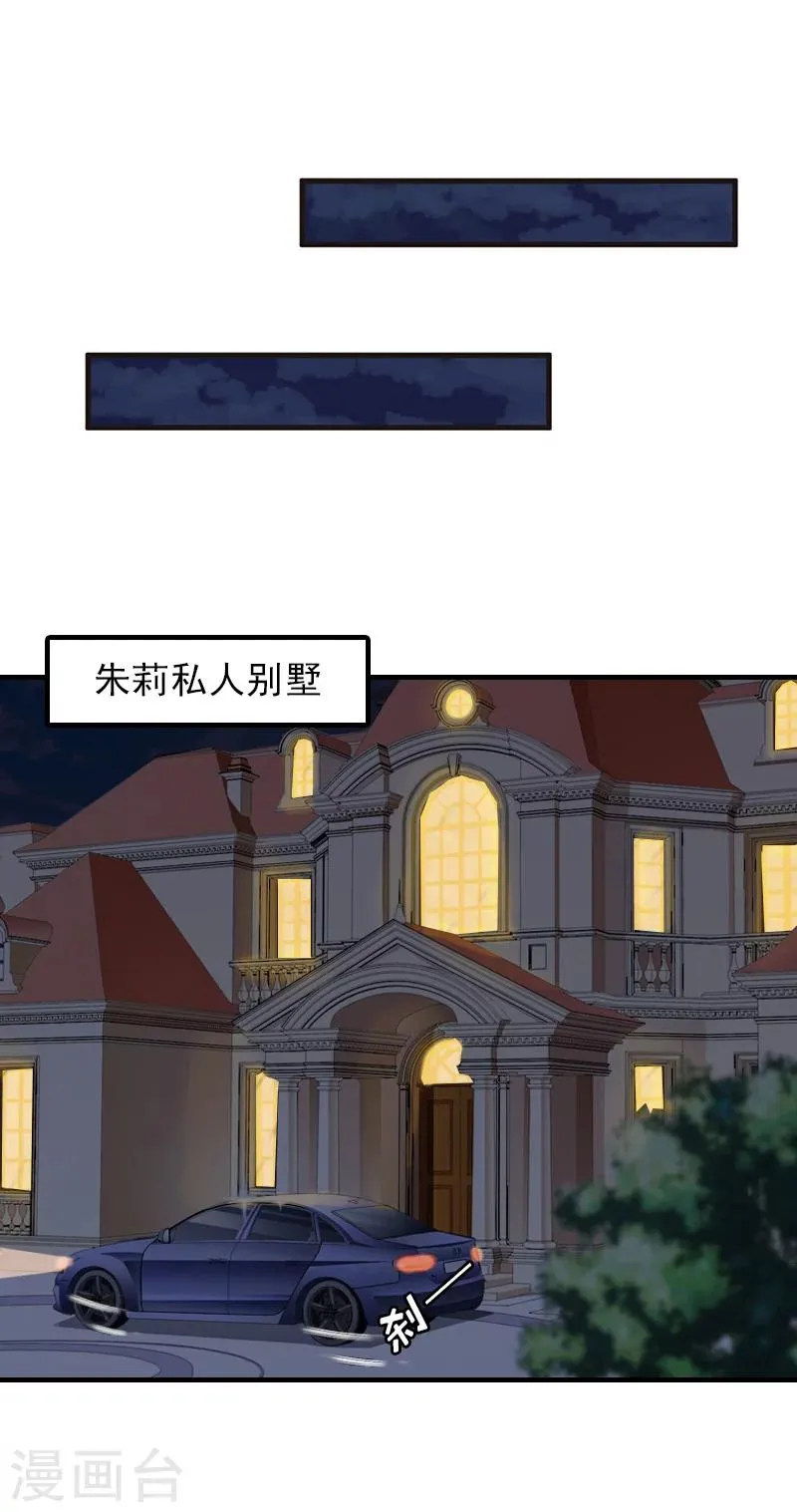 第22话 欲望 第22页