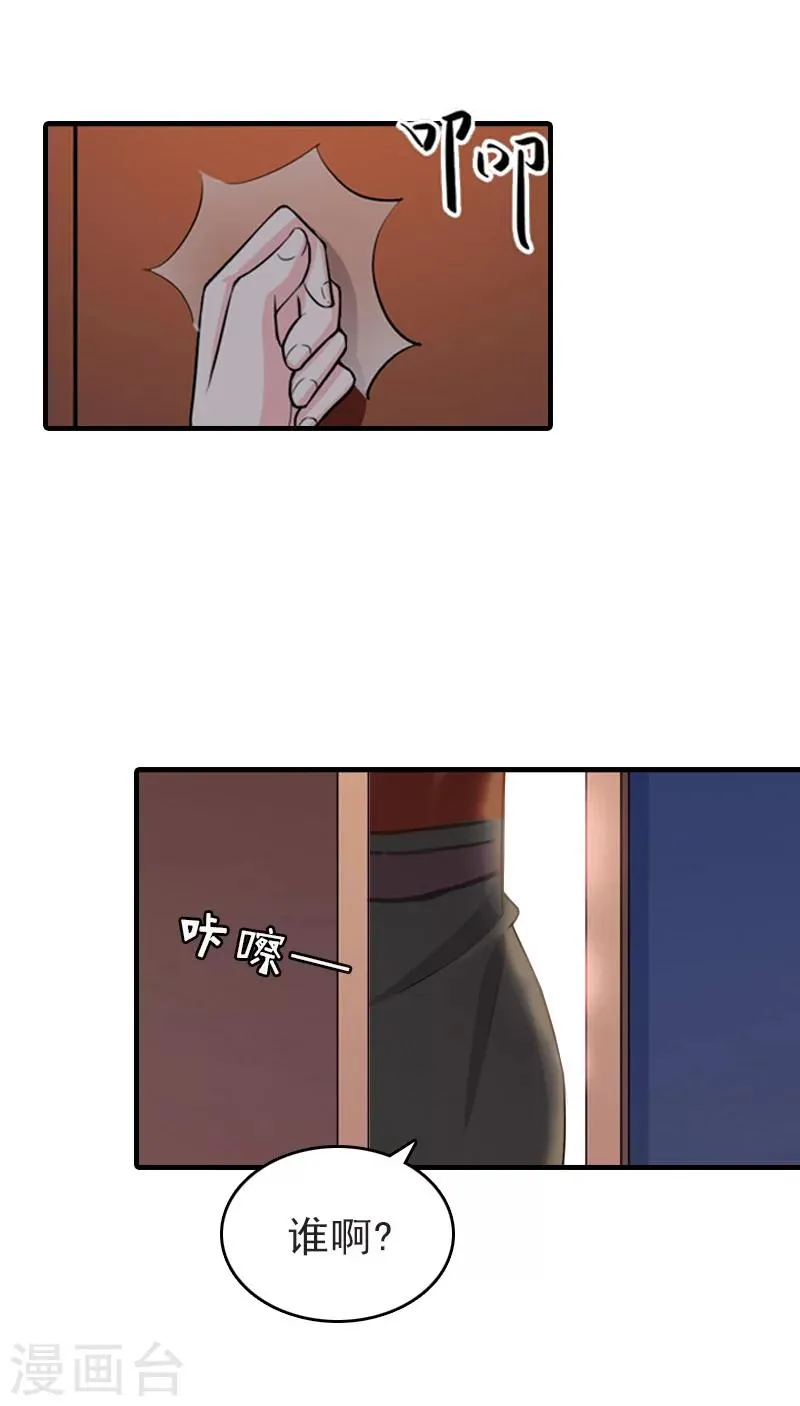 第22话 欲望 第23页