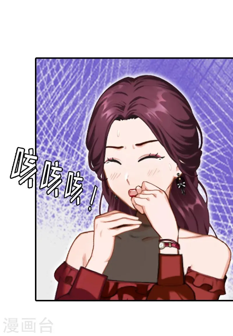 第22话 欲望 第30页