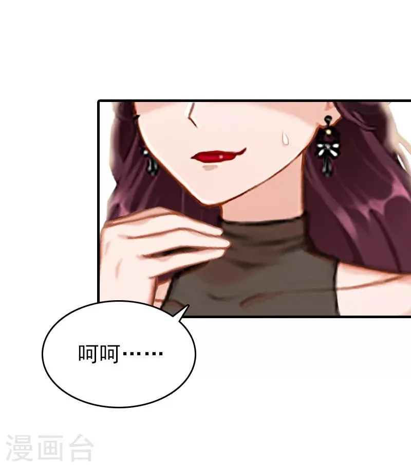 第22话 欲望 第34页