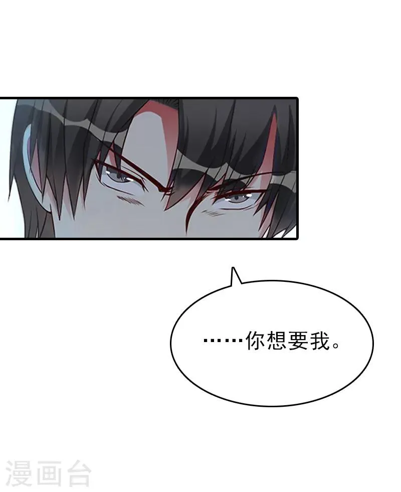 第22话 欲望 第36页