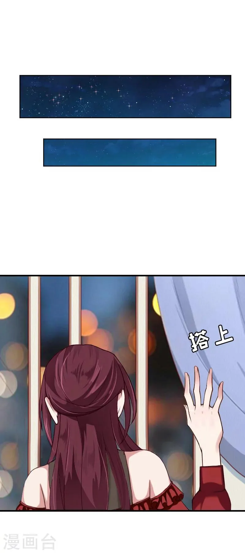 第23话 偷窥 第2页
