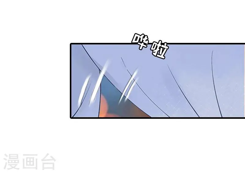 第23话 偷窥 第3页