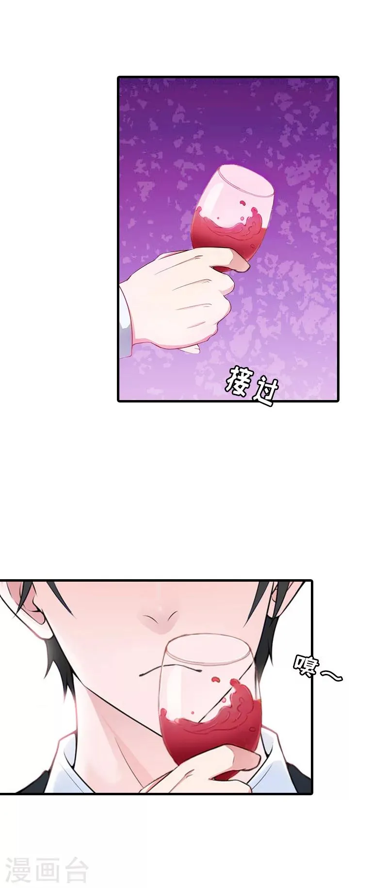 第23话 偷窥 第7页