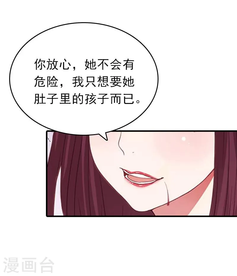 第23话 偷窥 第10页