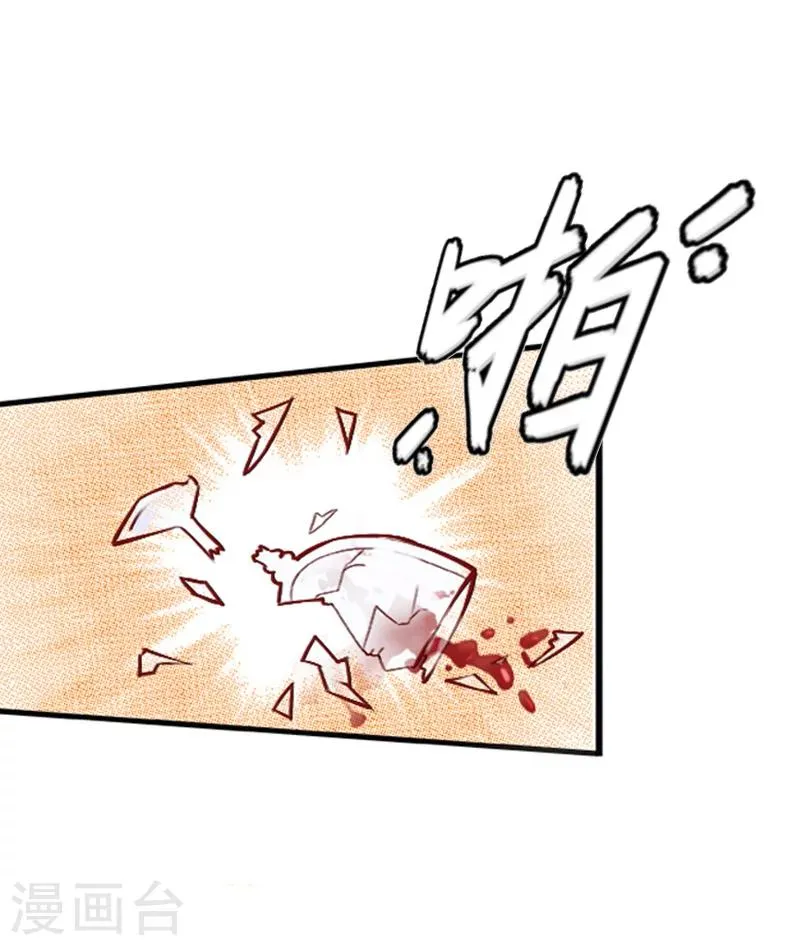 第23话 偷窥 第16页