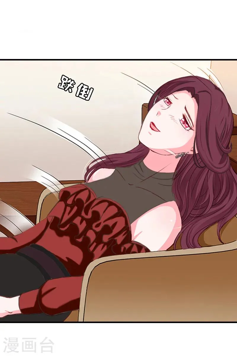 第23话 偷窥 第17页
