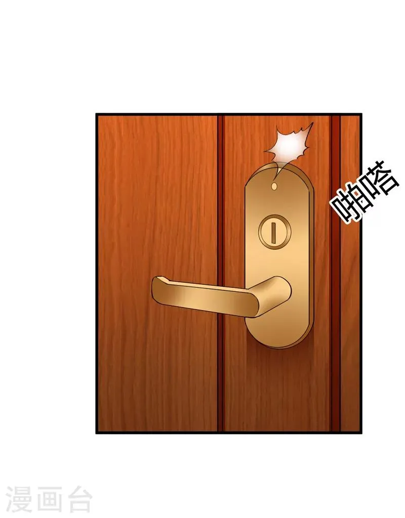 第23话 偷窥 第19页