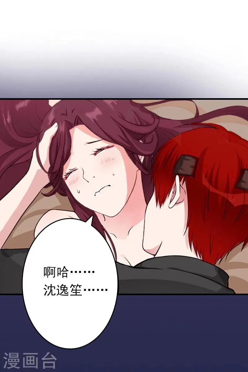 第23话 偷窥 第26页